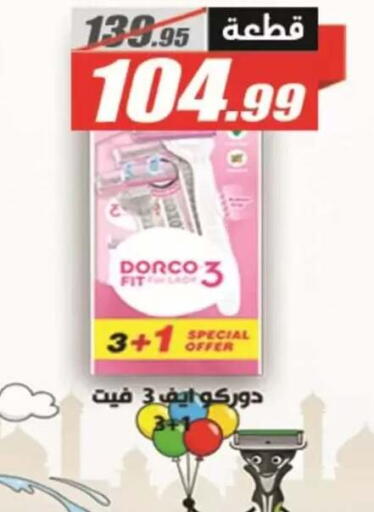 available at الفرجاني هايبر ماركت in Egypt - القاهرة