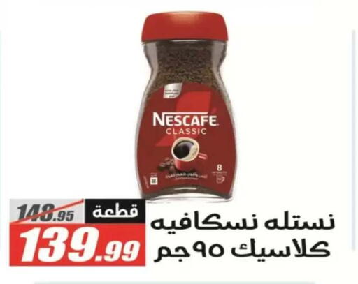 available at El Fergany Hyper Market   in Egypt - Cairo