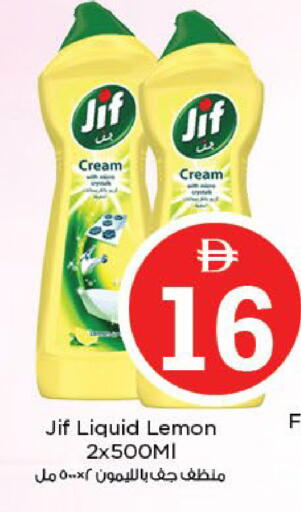 Lemon available at نستو هايبرماركت in الإمارات العربية المتحدة , الامارات - أبو ظبي