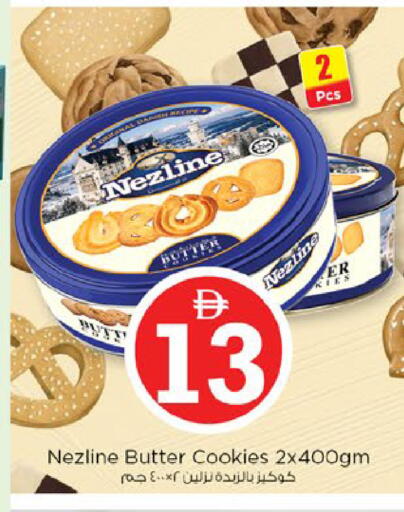 available at نستو هايبرماركت in الإمارات العربية المتحدة , الامارات - ٱلْفُجَيْرَة‎