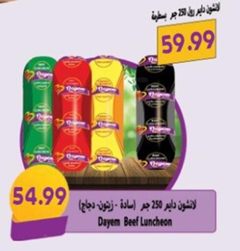 available at أولاد المحاوى in Egypt - القاهرة