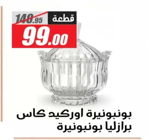 available at El Fergany Hyper Market   in Egypt - Cairo