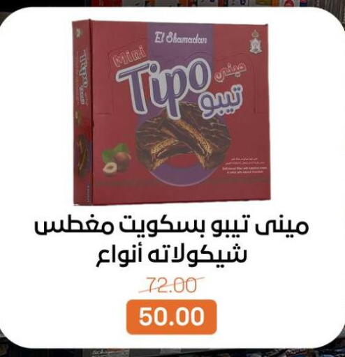 available at Beit El Gomla in Egypt - Cairo
