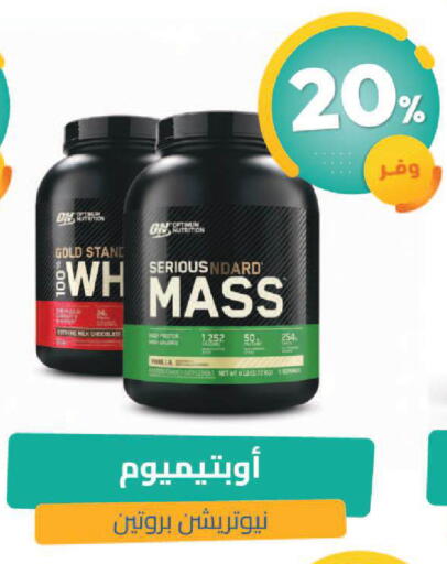 Vanilla available at United Pharmacies in KSA, Saudi Arabia, Saudi - Ar Rass