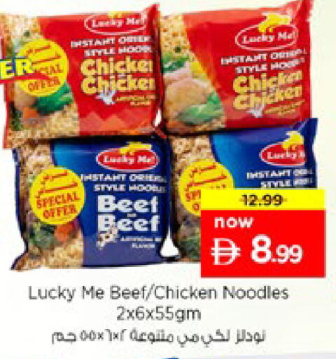 available at Nesto Hypermarket in UAE - Ras al Khaimah