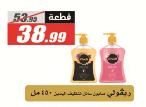 available at El Fergany Hyper Market   in Egypt - Cairo