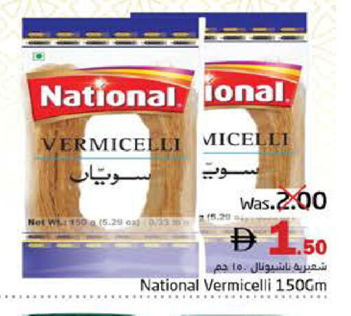 available at PASONS GROUP in UAE - Fujairah