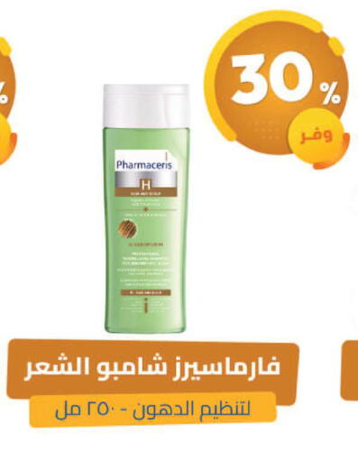 available at صيدلية المتحدة in مملكة العربية السعودية, السعودية, سعودية - نجران