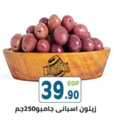 available at هايبر ماركت دريم in Egypt - القاهرة