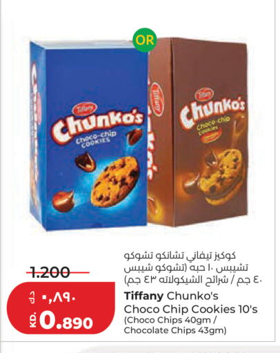 available at Lulu Hypermarket  in Kuwait - Ahmadi Governorate