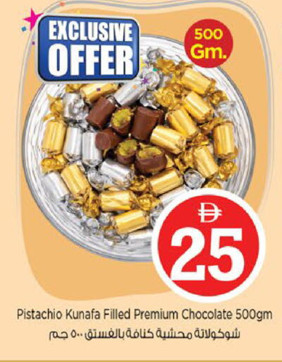 available at نستو هايبرماركت in الإمارات العربية المتحدة , الامارات - أبو ظبي