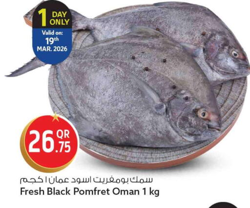 available at سفاري هايبر ماركت in قطر - الخور