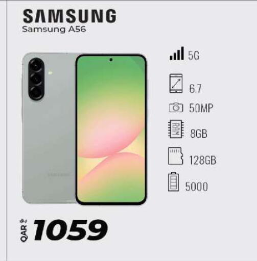 available at سوبر تاتش in قطر - الوكرة