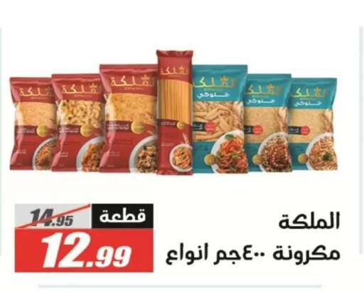 available at El Fergany Hyper Market   in Egypt - Cairo