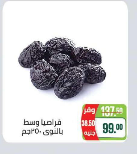 available at سعودي سوبرماركت in Egypt - القاهرة