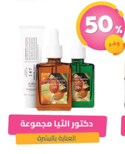 available at United Pharmacies in KSA, Saudi Arabia, Saudi - Jeddah