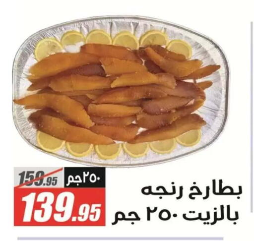 available at El Fergany Hyper Market   in Egypt - Cairo
