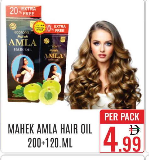 available at دي ستار متجر متعدد الأقسام.ذ.م.م in الإمارات العربية المتحدة , الامارات - دبي