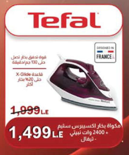 available at سعودي سوبرماركت in Egypt - القاهرة