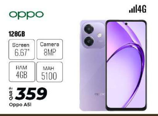 available at الروابي للإلكترونيات in قطر - الدوحة