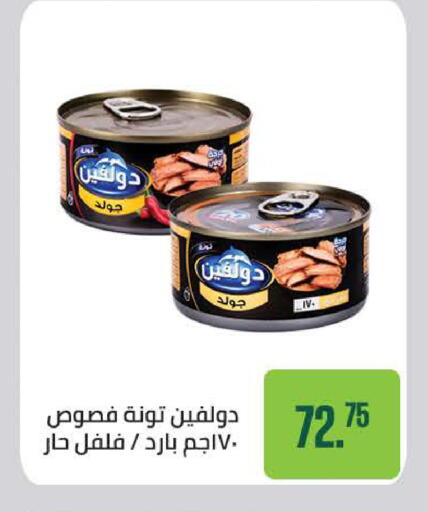 available at سعودي سوبرماركت in Egypt - القاهرة