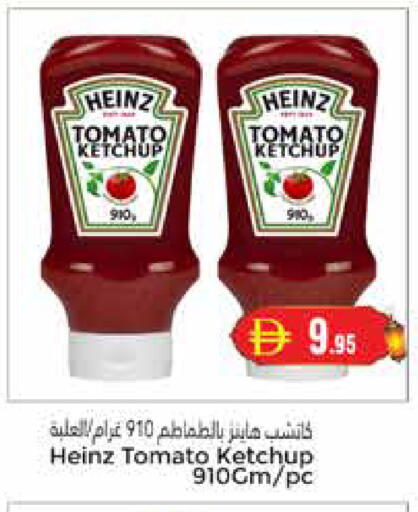 Tomato available at مجموعة باسونس in الإمارات العربية المتحدة , الامارات - دبي