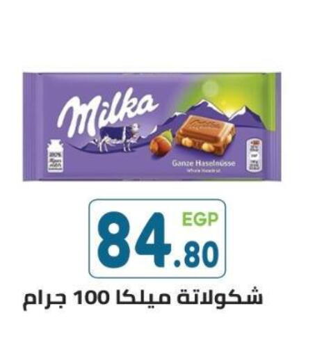 available at هايبر ماركت دريم in Egypt - القاهرة