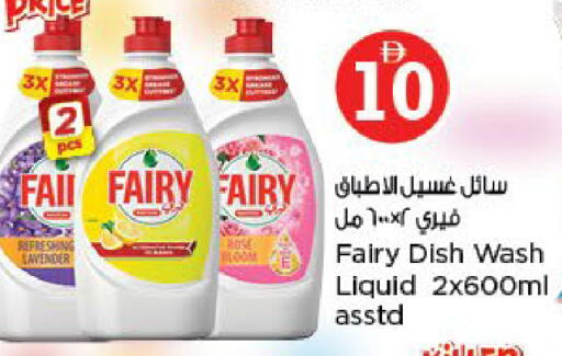 available at نستو هايبرماركت in الإمارات العربية المتحدة , الامارات - أبو ظبي