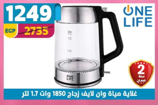 available at Shaheen Center in Egypt - Cairo