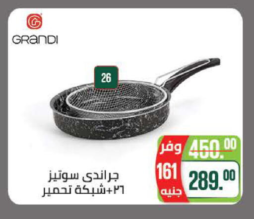 available at Seoudi Supermarket in Egypt - Cairo