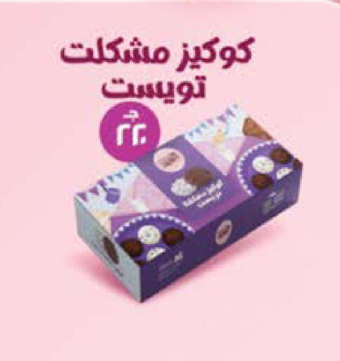 available at سعودي سوبرماركت in Egypt - القاهرة