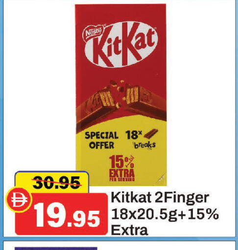 available at الأسواق هايبرماركت in الإمارات العربية المتحدة , الامارات - الشارقة / عجمان