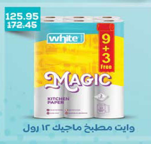 available at سعودي سوبرماركت in Egypt - القاهرة