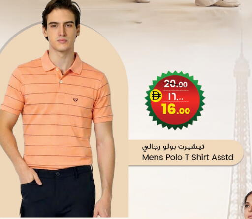 available at سفاري هايبر ماركت in الإمارات العربية المتحدة , الامارات - رَأْس ٱلْخَيْمَة