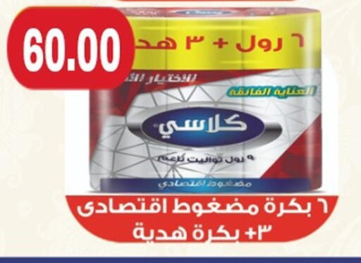 available at أولاد المحاوى in Egypt - القاهرة