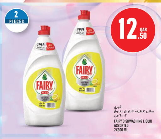 available at مونوبريكس in قطر - الخور