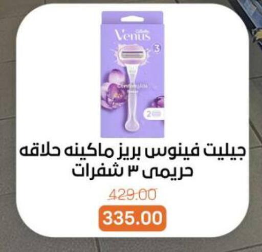 available at Beit El Gomla in Egypt - Cairo