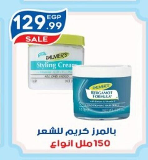 available at أولاد المحاوى in Egypt - القاهرة