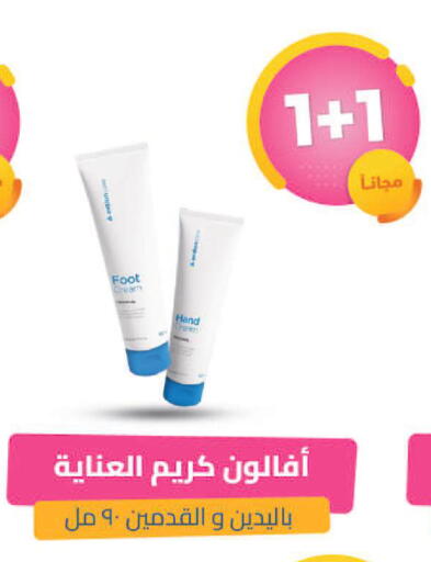 available at United Pharmacies in KSA, Saudi Arabia, Saudi - Tabuk