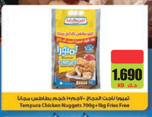 available at لولو هايبر ماركت in الكويت - مدينة الكويت