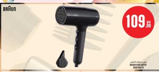 available at مونوبريكس in قطر - الخور