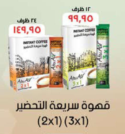 available at Seoudi Supermarket in Egypt - Cairo