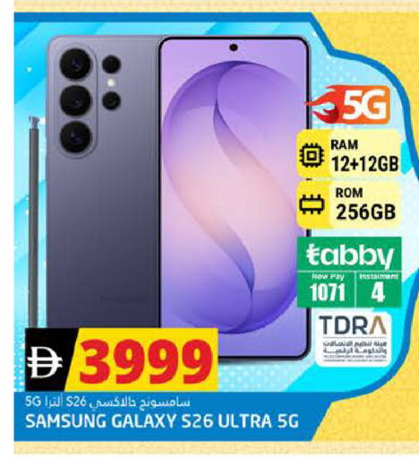 available at PASONS GROUP in UAE - Fujairah