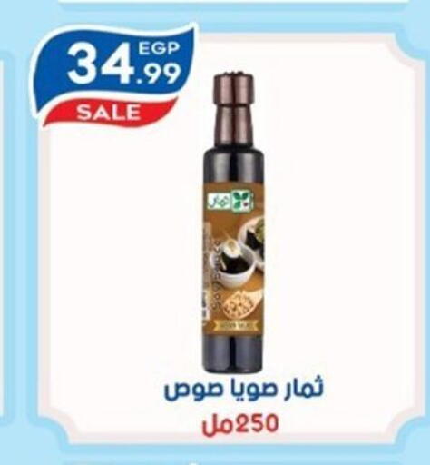 available at أولاد المحاوى in Egypt - القاهرة