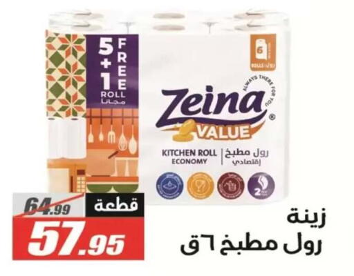 available at El Fergany Hyper Market   in Egypt - Cairo