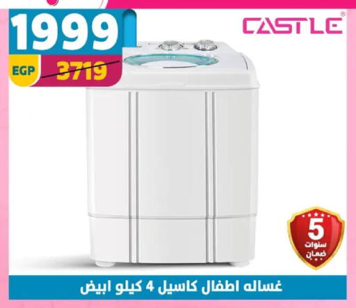 available at Shaheen Center in Egypt - Cairo