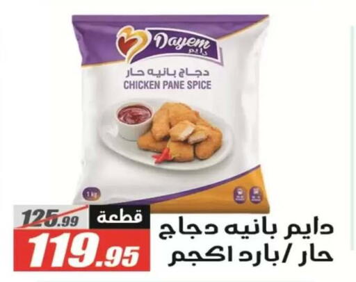 available at الفرجاني هايبر ماركت in Egypt - القاهرة