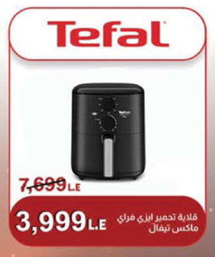 available at Seoudi Supermarket in Egypt - Cairo