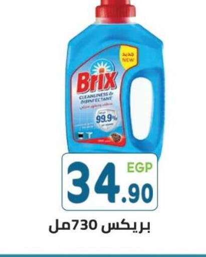 available at هايبر ماركت دريم in Egypt - القاهرة