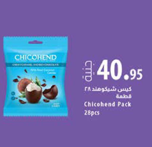 available at سعودي سوبرماركت in Egypt - القاهرة